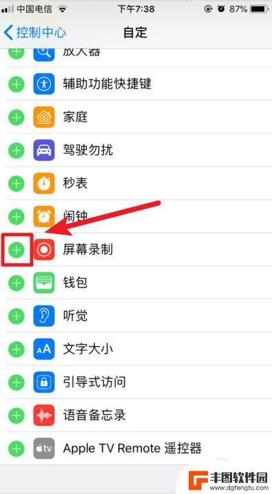 苹果12手机录屏功能怎么打开声音 苹果iOS12录屏声音设置方法