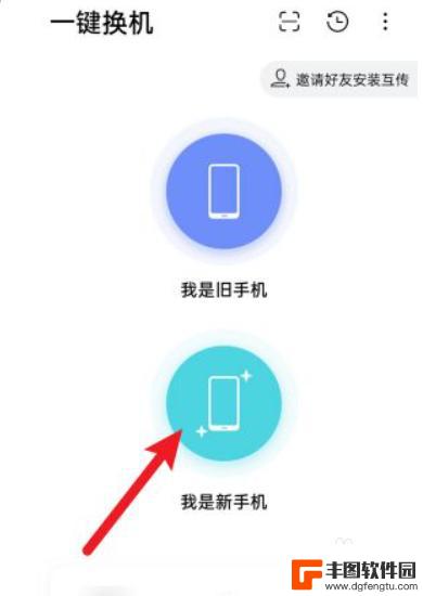 oppo新手机怎么导入vivo旧手机数据 oppo手机数据如何同步到vivo手机