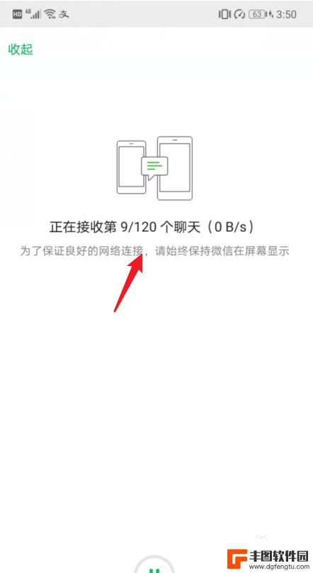 华为微信聊天记录迁移到苹果手机 苹果手机微信聊天记录如何转移到华为手机