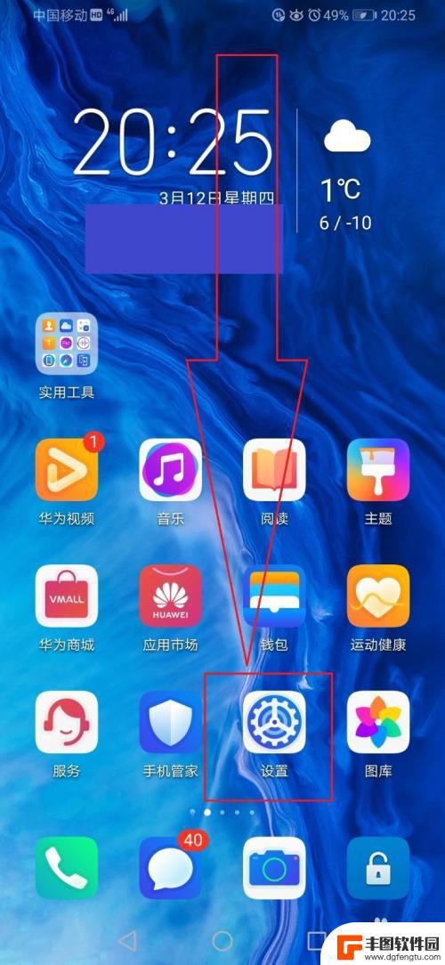 华为手机铃声小怎么调 华为手机铃声调小的方法