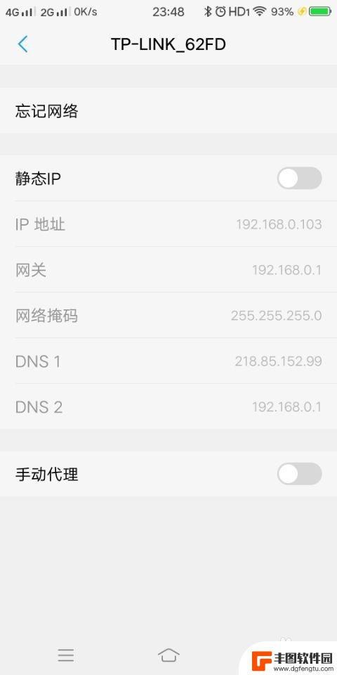 手机wifi图标上有个问号如何解决 手机wifi图标有感叹号无法联网