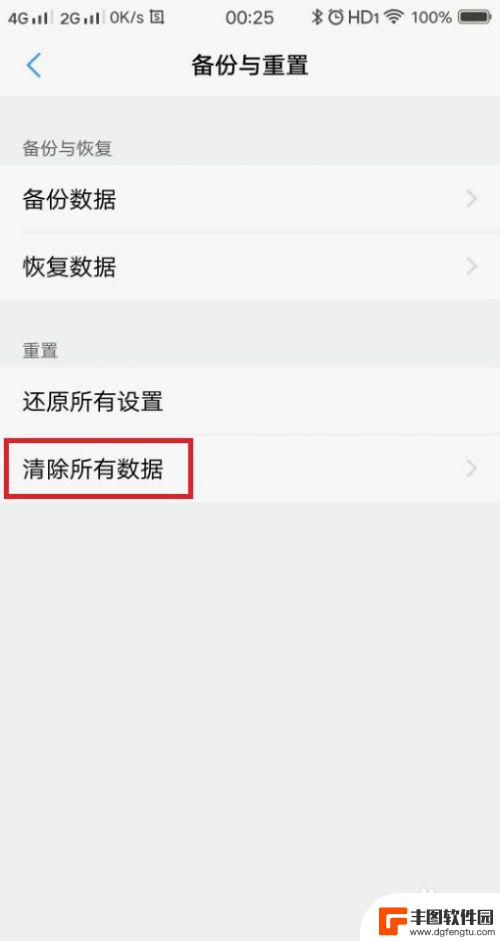 手机wifi图标上有个问号如何解决 手机wifi图标有感叹号无法联网