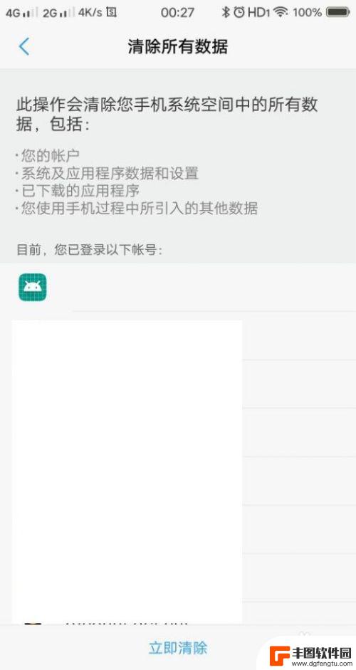 手机wifi图标上有个问号如何解决 手机wifi图标有感叹号无法联网