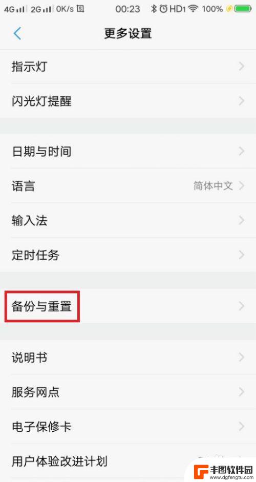 手机wifi图标上有个问号如何解决 手机wifi图标有感叹号无法联网