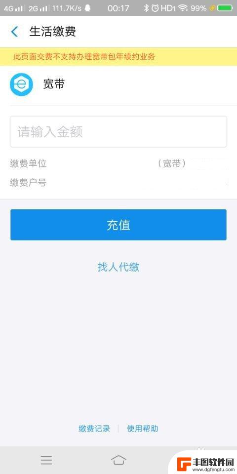 手机wifi图标上有个问号如何解决 手机wifi图标有感叹号无法联网