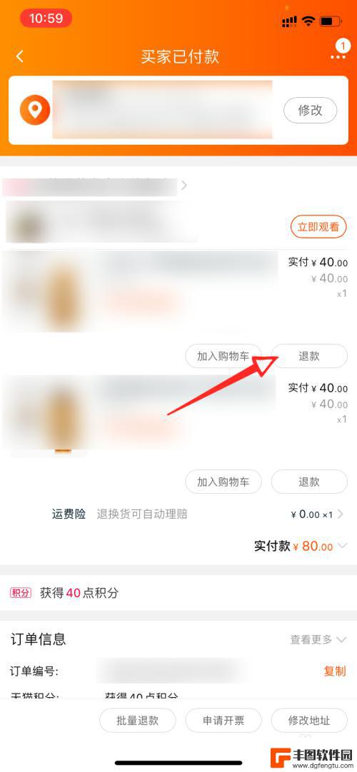 手机淘宝待发货怎么申请退款 淘宝待发货订单怎么退款