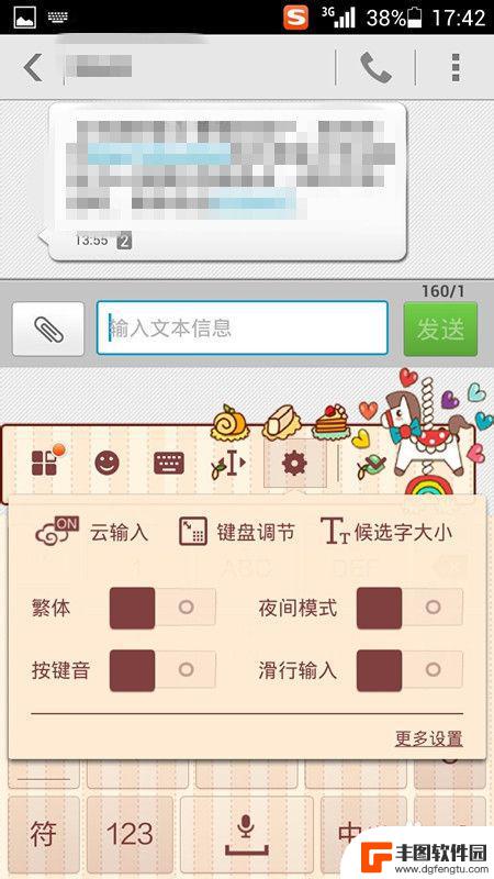 安卓手机键盘变小了 如何放大 手机输入法键盘如何放大
