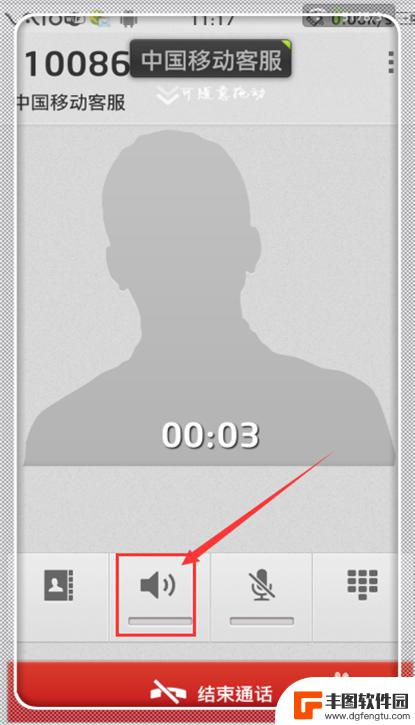 手机打电话我听不到对方的声音 手机通话对方听不到声音怎么办
