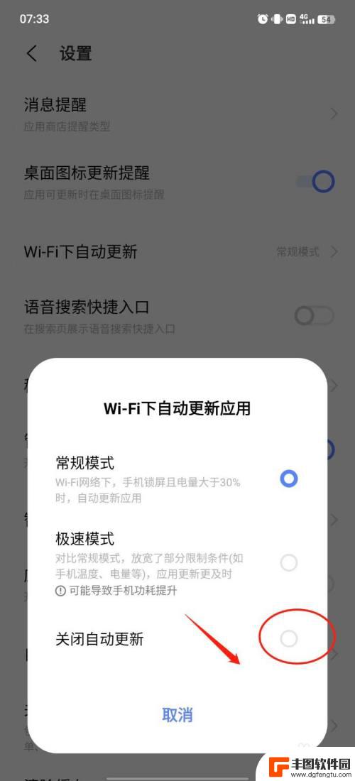 vivo手机设置里自动更新软件怎么关闭 vivo手机如何关闭软件自动更新