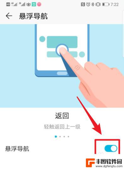 手机滑动屏幕时出现白色圆圈 华为手机桌面白色圆圈点击会返回怎么处理