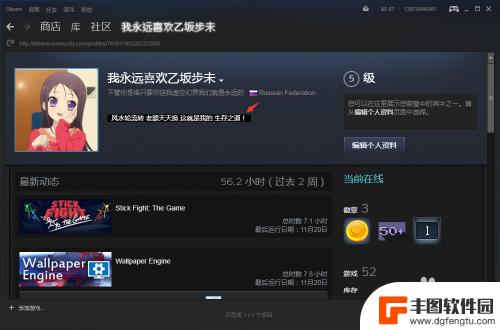 steam怎么弄黑字条 Steam黑色隐藏字教程