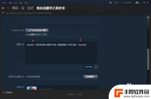 steam怎么弄黑字条 Steam黑色隐藏字教程