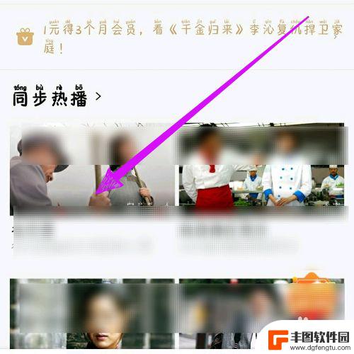 乐视手机怎么小屏播放 乐视视频小屏播放设置方法