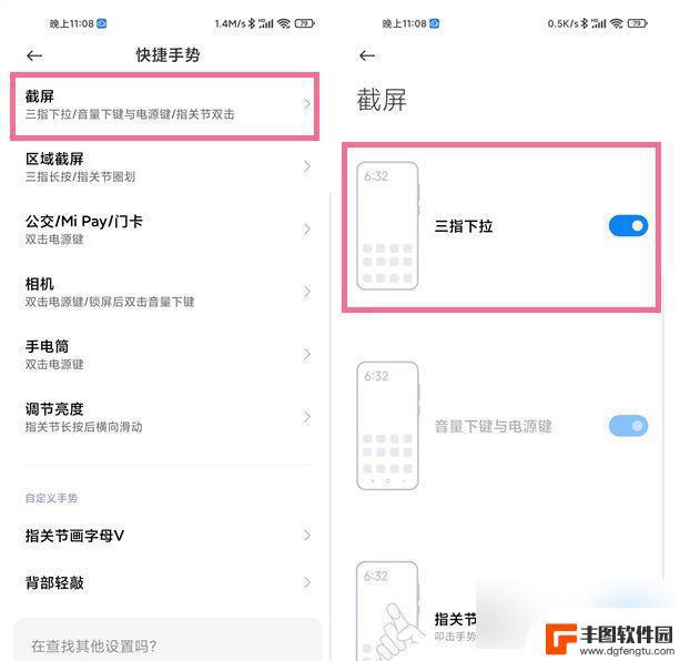 小米手机快捷截图 小米手机如何进行快速截屏