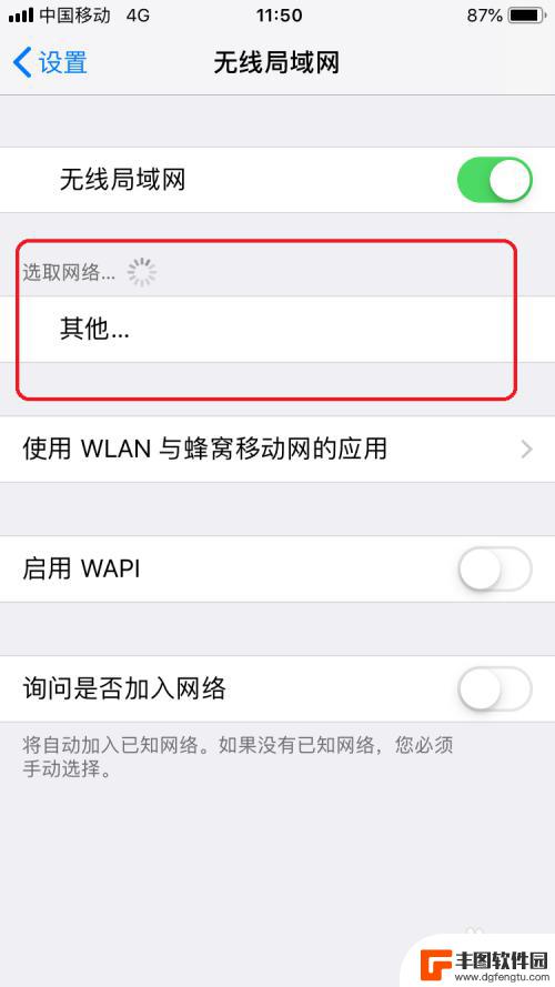 苹果手机无线打开搜索不到信号 苹果手机WiFi搜索不到网络怎么办