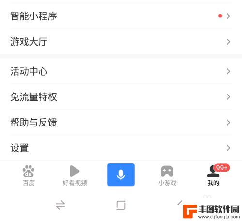 手机百度视频突然打不开了怎么回事 手机百度视频无法播放怎么办