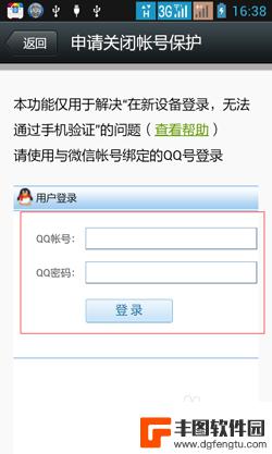 为什么换手机登录微信登不上去 更换手机号后微信账号登录不了怎么处理