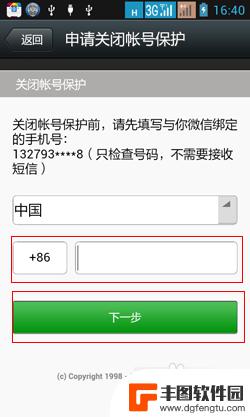 为什么换手机登录微信登不上去 更换手机号后微信账号登录不了怎么处理