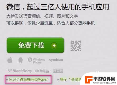 为什么换手机登录微信登不上去 更换手机号后微信账号登录不了怎么处理