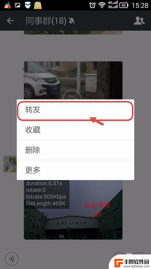 怎么把微信视频保存到电脑上 如何将微信中的视频保存到电脑