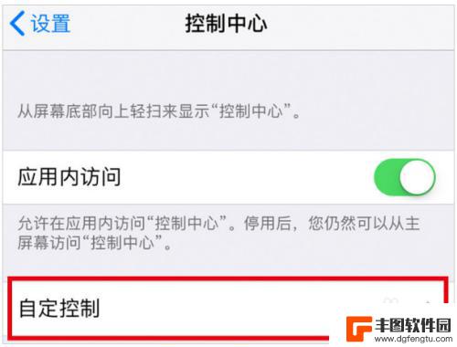 苹果12手机录屏功能怎么设置 iPhone12录屏教程详解