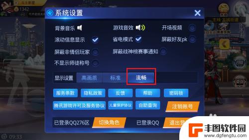 天天炫斗怎么微调 天天炫斗游戏卡顿怎么办