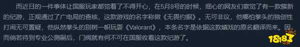 steam上瓦罗兰特 Valorant无畏契约steam评价