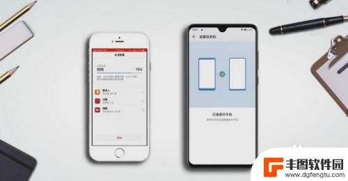 苹果手机的手机克隆在哪里 iPhone手机如何使用手机克隆功能