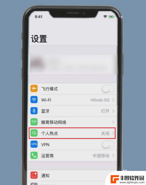 苹果手机的手机克隆在哪里 iPhone手机如何使用手机克隆功能