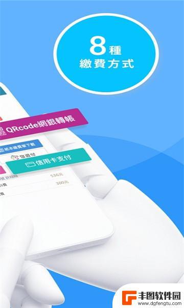 新北校园通app