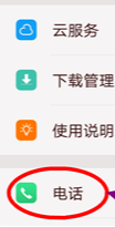 oppo手机的通话设置在哪里找到 oppo手机通话设置怎么找