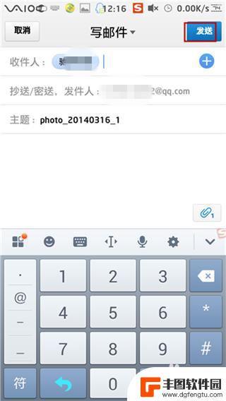 手机qq邮箱附件怎么添加 手机QQ邮箱怎么上传附件