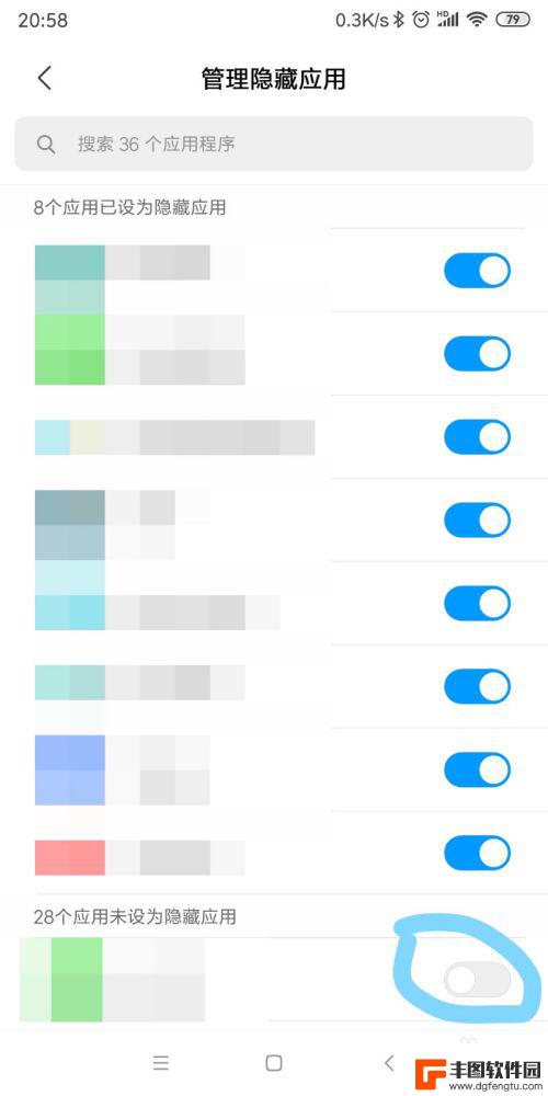 小米手机怎么隐藏应用软件 小米手机应用隐藏教程