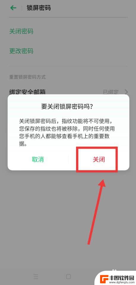 手机锁定怎么了怎么办 手机锁定怎么解除