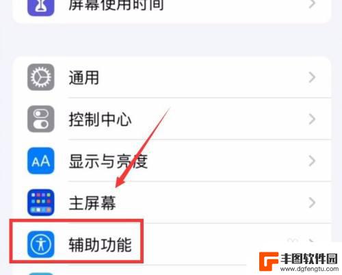 iphone悬浮球设置返回上一步 iPhone悬浮球如何返回上一级