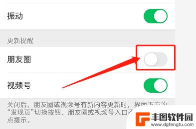 手机如何设置朋友圈没红点 微信设置朋友圈不显示红点
