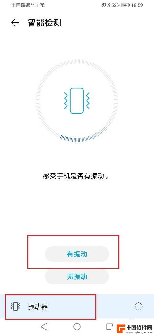 手机震动测试怎么测 华为手机振动器故障检测方法