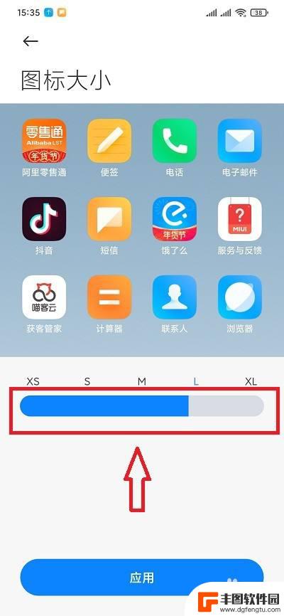 红米手机怎么设置桌面大小 红米手机桌面图标大小设置教程