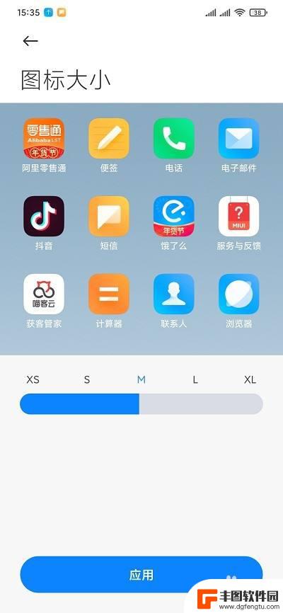 红米手机怎么设置桌面大小 红米手机桌面图标大小设置教程