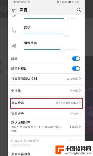手机怎么设置音响来电显示 怎样把接电话的来电显示改成视频