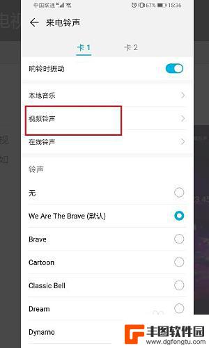 手机怎么设置音响来电显示 怎样把接电话的来电显示改成视频