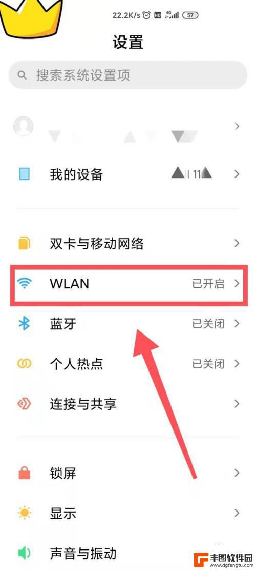 手机wifi怎么设置网络 电脑wifi设置步骤