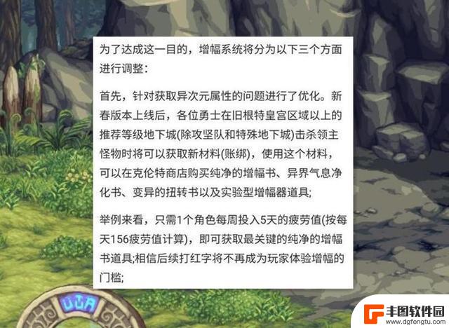 DNF手游：新增‘增幅’系统引发土豪玩家狂欢，普通玩家面临抉择