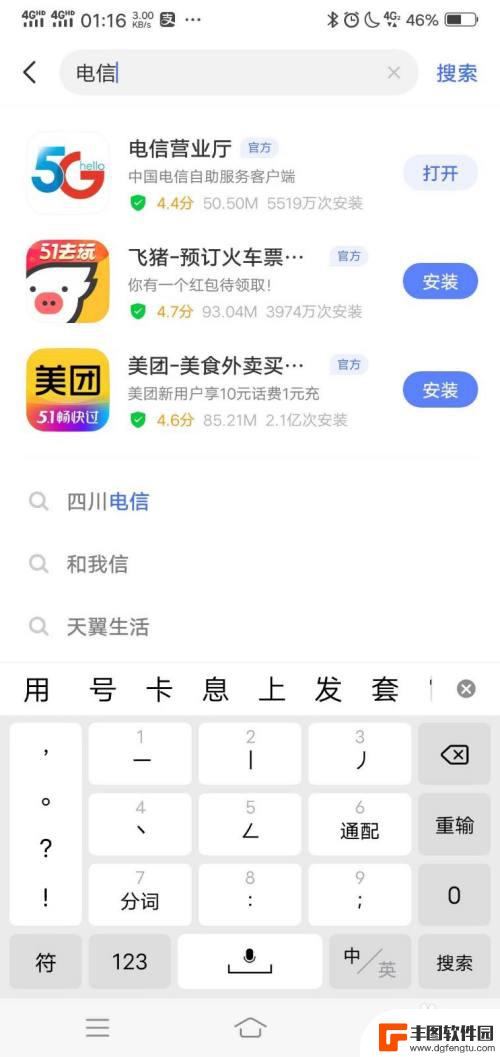 查找手机双卡怎么设置 双卡双待手机怎么同时使用两张电信卡