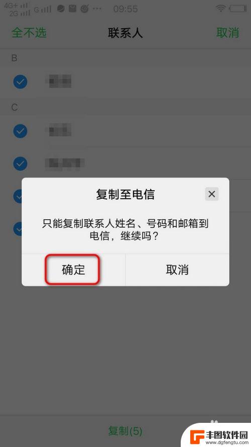 手机如何复制号码到sim 手机上的电话号码如何备份到SIM卡