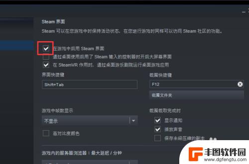 如何关闭steam游戏内界面 在游戏中如何隐藏或关闭Steam界面