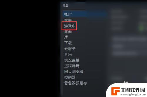 如何关闭steam游戏内界面 在游戏中如何隐藏或关闭Steam界面