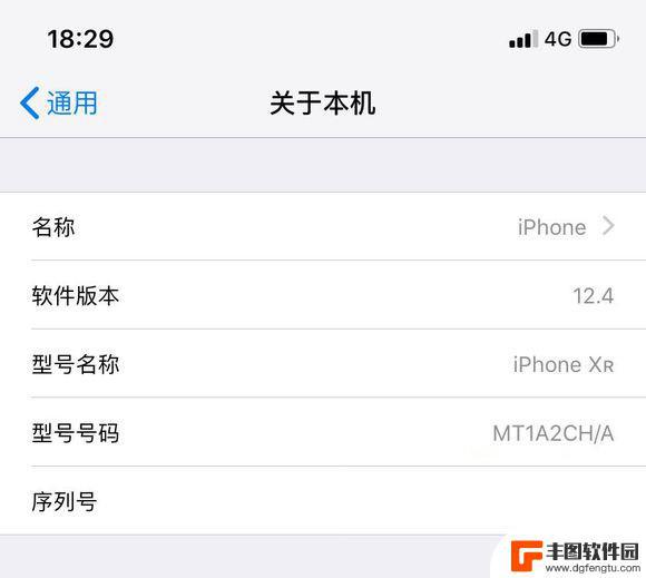 xr改的苹果手机怎么看出来 iPhone 11 和 iPhone XR 的区别如何辨别