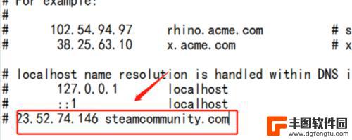 steam没有hosts 解决Steam无法访问社区的方法