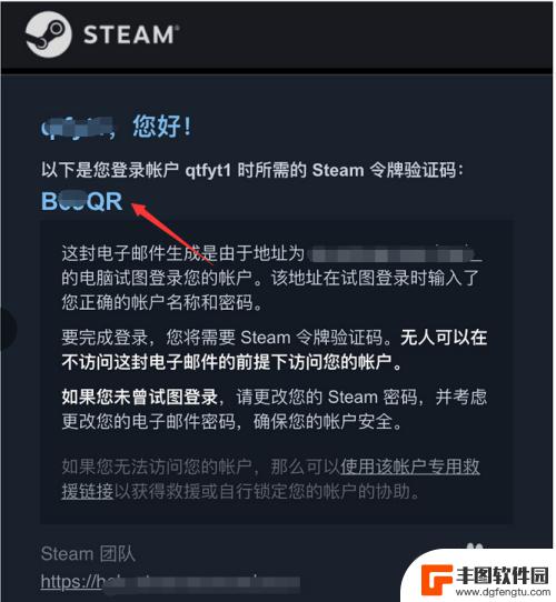 steam怎么要验证吗 steam如何在新电脑上验证登录